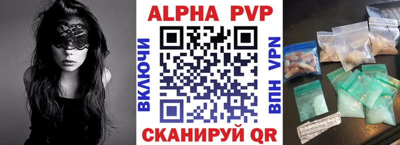 Альфа ПВП мука  Мамадыш 