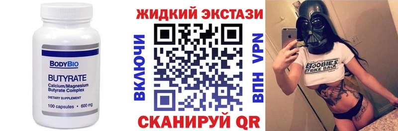МЕГА как войти  Мамадыш  Бутират бутандиол 