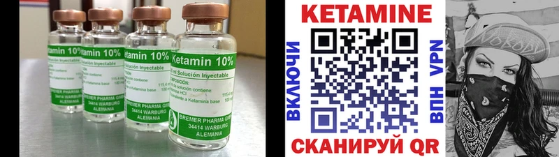 Кетамин ketamine  Мамадыш 